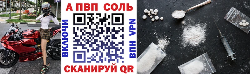 Alpha-PVP Соль  Усинск 