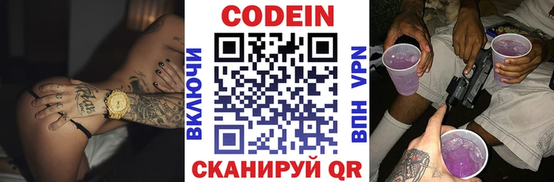 Кодеиновый сироп Lean напиток Lean (лин)  Усинск 