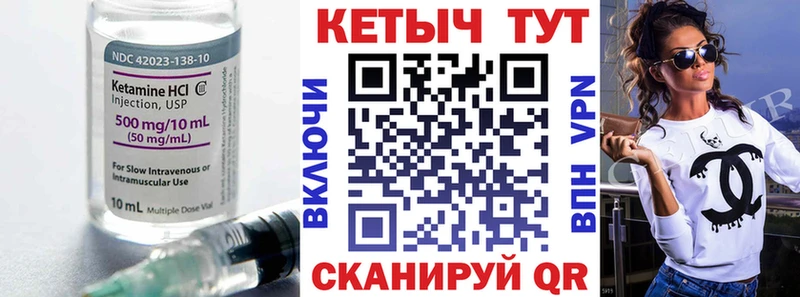 КЕТАМИН ketamine Усинск