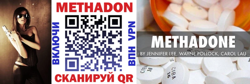 МЕТАДОН кристалл  наркотики  Усинск 